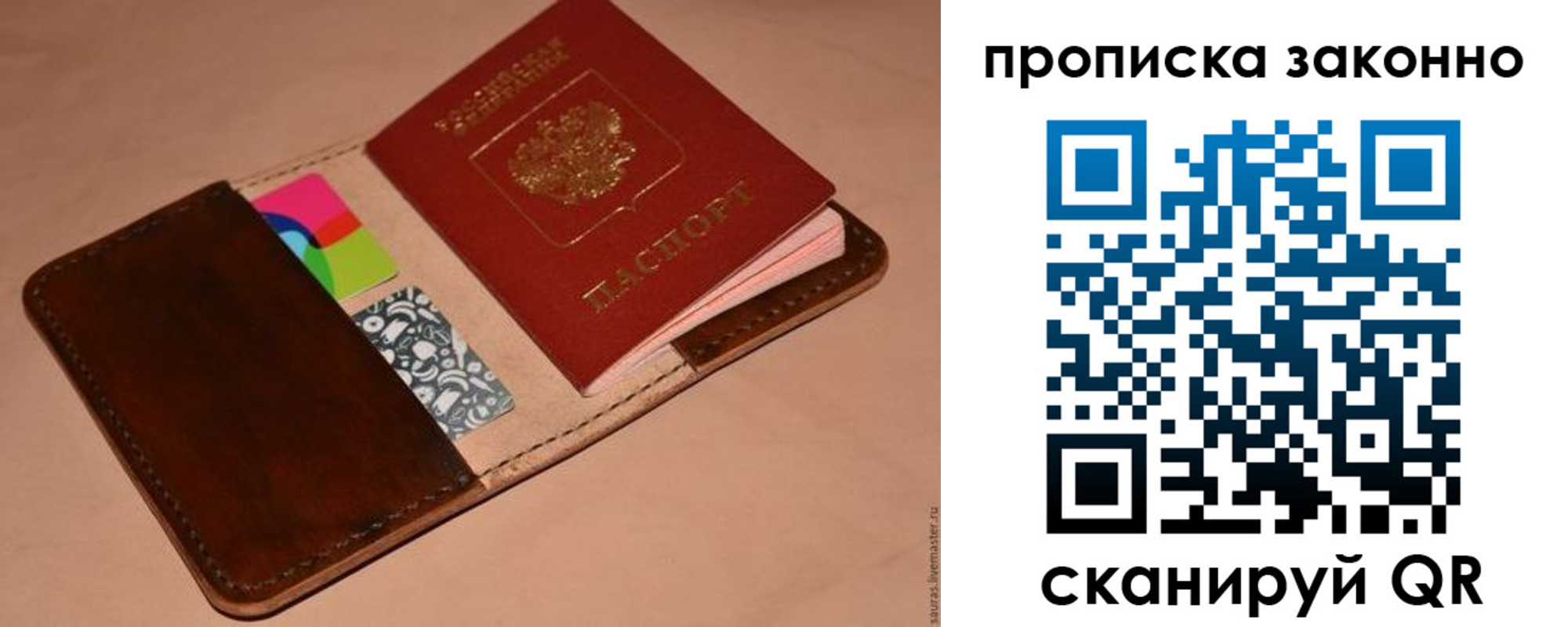 где прописаться в Жуковском
