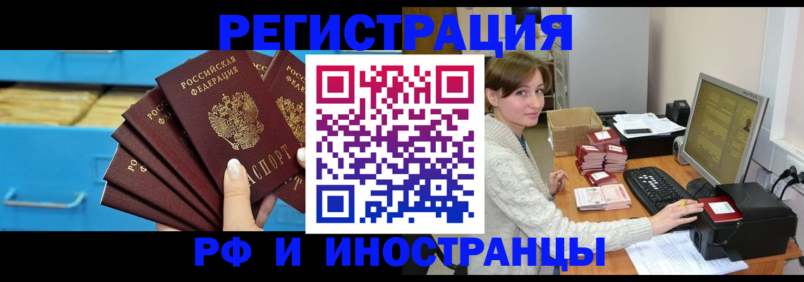 прописка ребенка в Жуковском