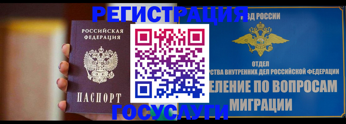 прописка паспорт в Жуковском
