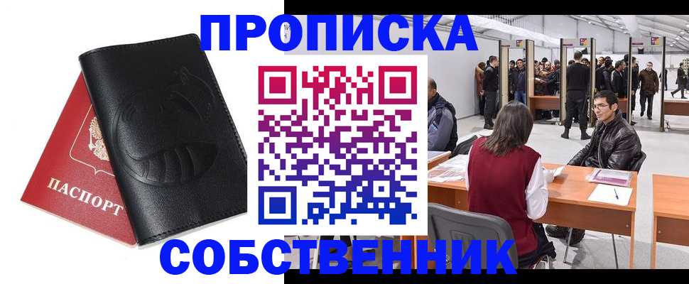 прописка для военкомата в Жуковском