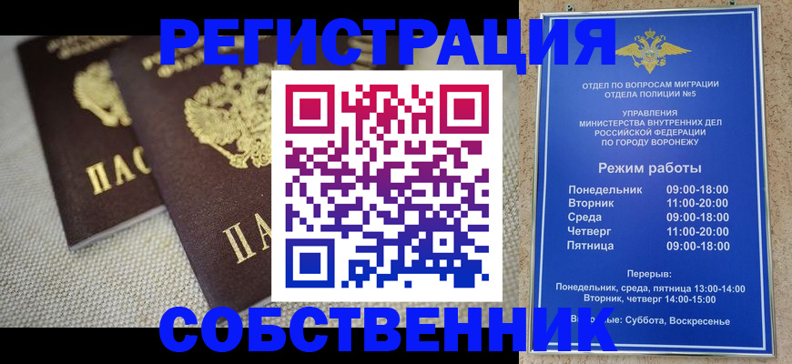временная регистрация адрес в Жуковском