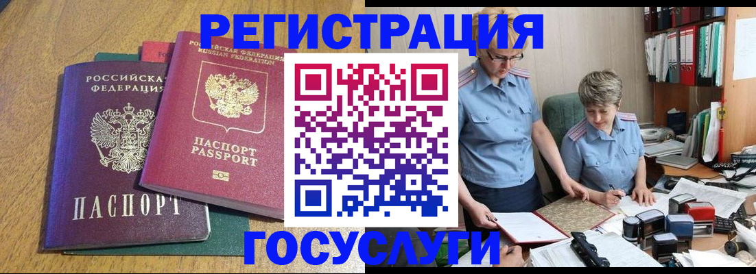 временная регистрация в квартире в Жуковском