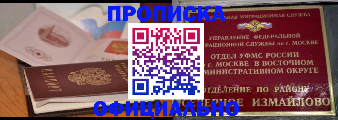регистрация в Жуковском
